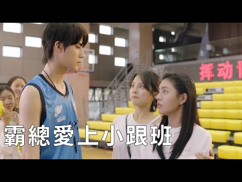 The boss doesn't care about the slut, and his real girlfriend is actually his little follower!