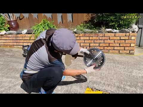 #예초기 원형날로 양잔듸  깍아보기 #원형날 조립방법 #예초작업 망안경소개