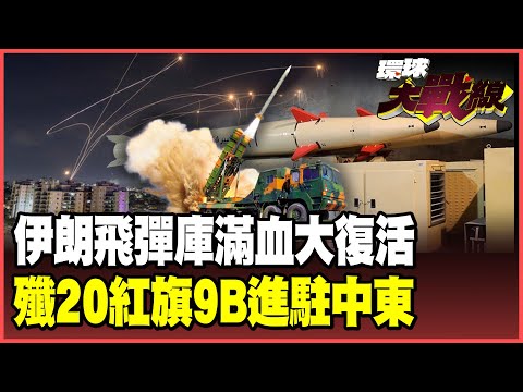 $2 billion in oil was used to buy two major weapons: the J-20 and the HQ-9B