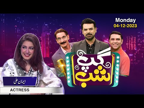 Gup Shab | Iman Ali | Full Show | Vasay Chaudhry I Iftikhar Thakur I Qaiser Piya | 4 Dec 2023