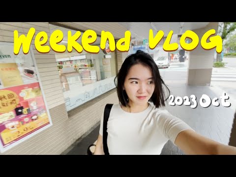 混亂後的自律日常🪴N訪愛店/減脂自煮/快閃高雄/怎麼練習英語口說?|台北日常EP.12 Taipei