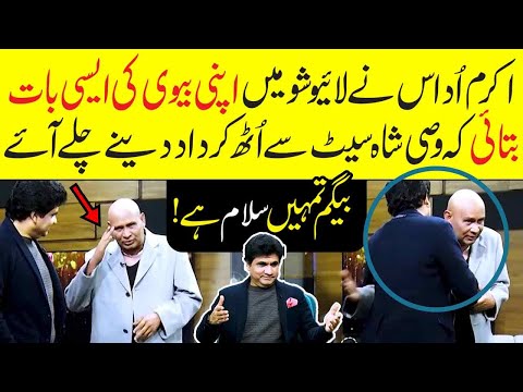 Akram Udas Wife | Biwi ko Salaam | Zabardast Wasi Shah | Neo News