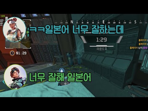[APEX LEGENDS] Japanese people surprised by Koreans' Japanese