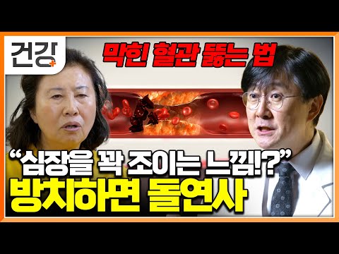 "You need to come to the hospital immediately." Pain you've neglected may indicate a blocked bloo...