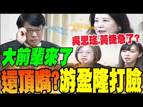 Yu Ying-lung, nominated as the chairperson of the Central Election Commission, appeared before th...