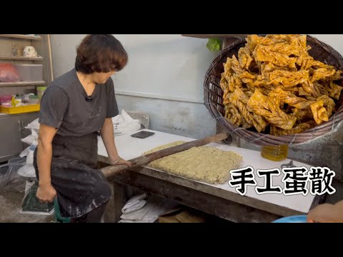 太奶传下来的手工制作蛋散，传统工艺，香而不腻，有三种口味……