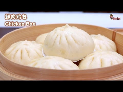 鲜肉鸡包食谱|Chicken Bao Steamed Bun Recipe鸡蛋肉馅,鲜嫩多汁,中型大包|Egg Meat Fillings, Juicy moist fillings,Big Bao