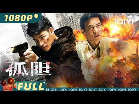 【Multi Sub】Rescue on One's Own  | Action Crime | iQIYI MOVIE THEATER