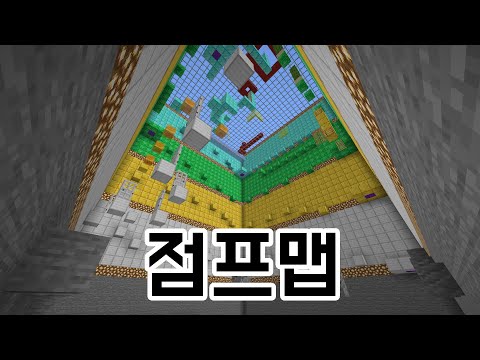 점프 탈출맵 [옛날옛날에]