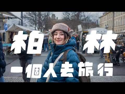 I Was Wrong About Berlin: Why It's Actually the Warmest City.