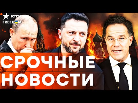 ИТОГИ ЗАСЕДАНИЯ «РАМШТАЙНА»: РЕКОРДНАЯ поддержка УКРАИНЫ! ШАГИ на ПУТИ к МИРУ!