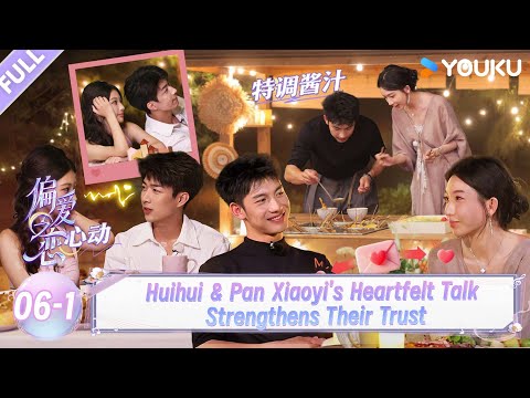【Love Wins All】EP06-1：Which off-island guest will be able to join the game again| YOUKU SHOW English