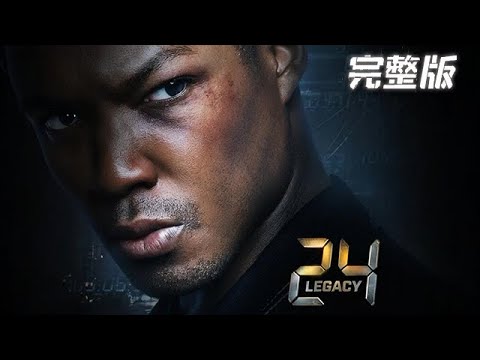 【下飯解說】一口氣看完動作懸疑劇《24小時：遺產》——軍隊英雄回到美國後，麻煩跟隨他來到美國，因此令他找上CTU的協助，並且阻止可能是美國本土最大型的恐怖襲擊#好劇推薦 #影視解說#晗說電影