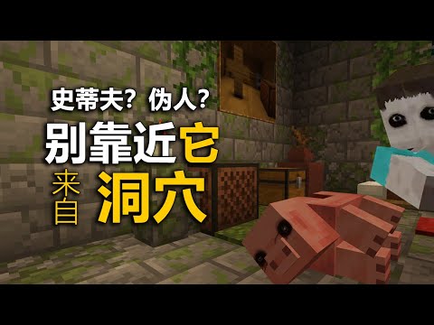 下礦場聽見怪聲請別回頭！來自洞穴的夢魘！