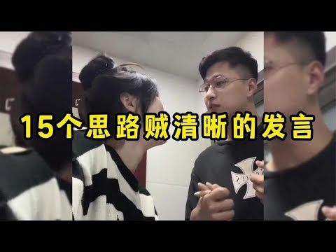 那些思路贼清晰的发言，想要日子过得好，必须要给媳妇洗个脑