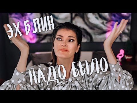 УПУЩЕННЫЕ ВОЗМОЖНОСТИ: Как перестать сокрушаться о прошлом и начать действовать?