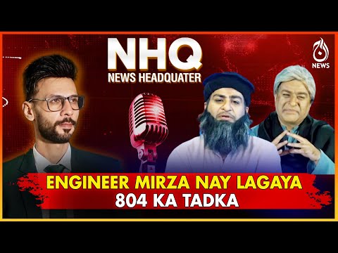 Engineer Mirza Nay Lagaya 804 Ka Tadka - EP#21 - News Headquarter -NHQ