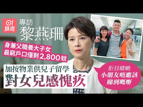 黎燕珊大肚開車遇意外　父被撞飛重傷：呢個自責好難跳出嚟｜01娛樂｜藝人專訪｜香港01｜劉永｜西施｜亞視｜亞姐｜TVB｜