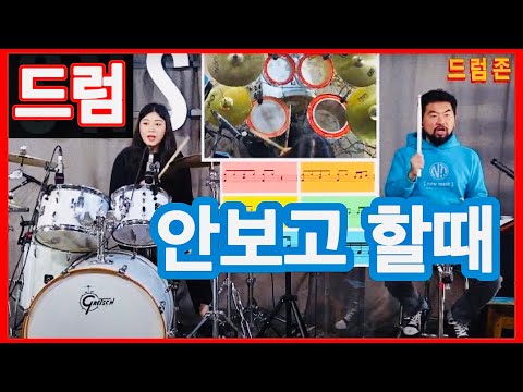 Drum❗ Essential to play without music sheet (fill-in Top 5)[DrumZone] Lesson-openClass - Part#13