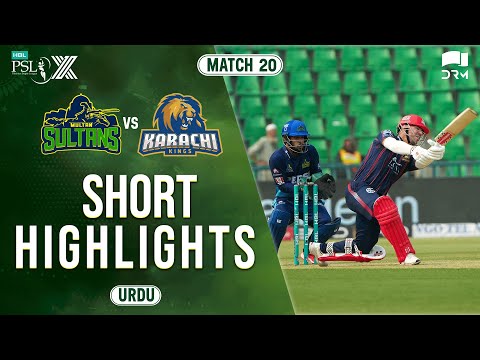 Short Highlights Urdu | Multan Sultans vs Karachi Kings | Match 20 | HBL PSL X | M3O13