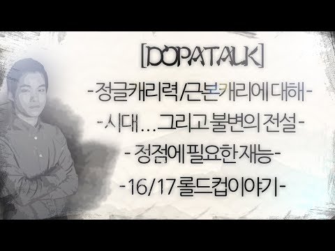 【DOPA TALK】 what's the FUNDAMENTAL CARRY? his thought on current state of Jungle and other stuff#1