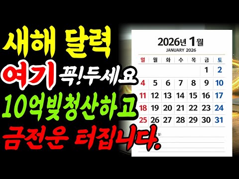 달력, 무조건 여기에 두세요! 망한집도 재물운 터집니다!달력 풍수풍수지리 | 풍수인테리어 | 돈복 | 금전운 | 운세 | 재물복