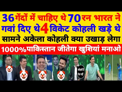 Pakistani media live reaction on India vs Pakistan T20 World Cup 2022 | Pak media crying reaction |