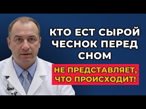 Чеснок перед сном: способ снизить ночное мочеиспускание после 50
