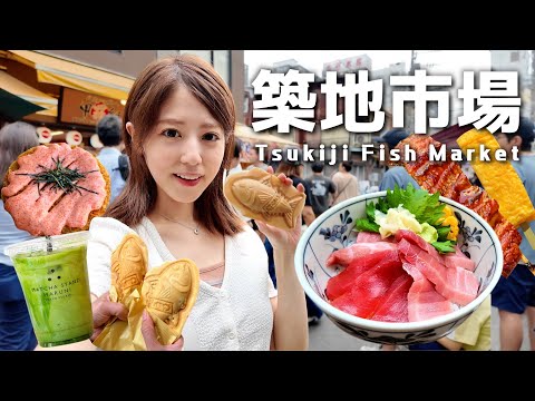 [CC: Eng Sub] Tokyo Tsukiji Market Street Food | Fresh Seafood & Local Bites
