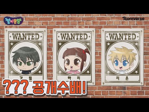 [NEW 짤이몽땅] #4 ??? 공개수배!_The Haunted House