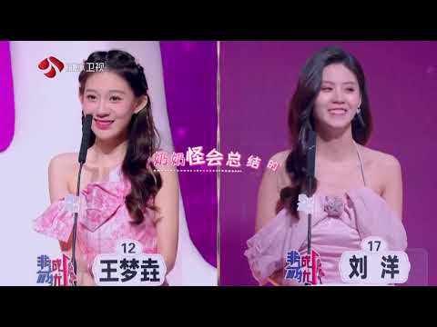 非诚勿扰 完整版 感情拉锯不可取，讨论爱情的高效沟通 20240217