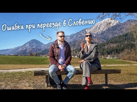 Don't Make These Mistakes When Moving to Slovenia