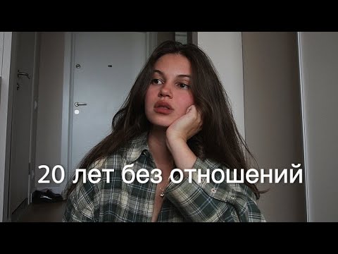 to everyone who has never had a relationship