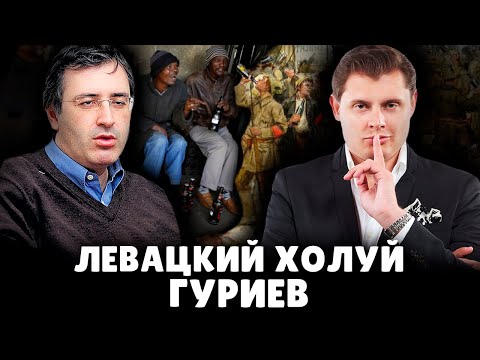 E. Ponomarenko exposed and smeared the Bolshevik Guriev.