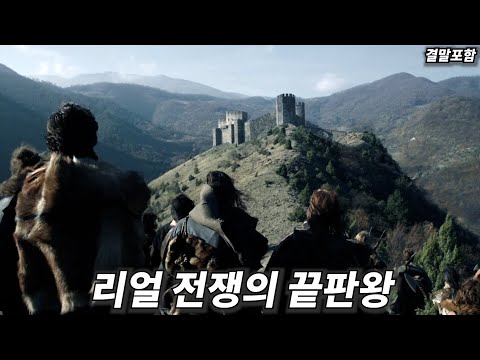 [영화리뷰 결말포함] 무자비한 켈트족들로부터 성을 지키려는 잉글랜드의 귀족 이야기 (리얼 중세시대 전쟁영화)