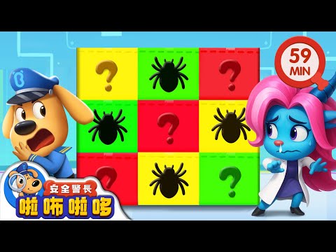 瞌睡羊闖關 +更多 | 最強羊選拔賽 | 寶寶好習慣 | 動畫 | 卡通 | 安全警長啦咘啦哆