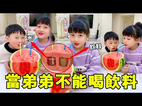 為弟弟上演‘飲料魔術’！一根吸管瞞天過海，弟弟開心喝水媽媽按讚【麥麥成長記】 #萌娃#麥麥成長記#萌娃日常#二胎#親子