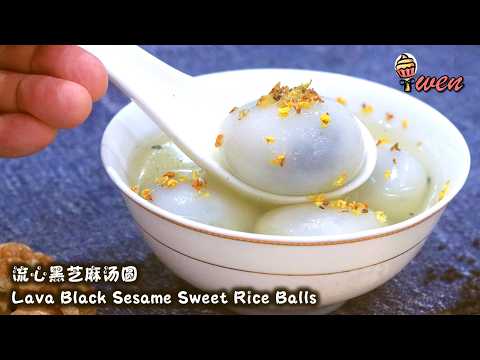 流心黑芝麻汤圆食谱|不破皮不開裂不脏皮Lava Black Sesame TangYuan Sweet Rice Balls Dumplings,No Crack暖心食物,Comfort Food