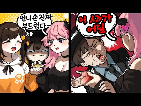 픽셀 현실파티 가서 탬탬언니 지키고 옴