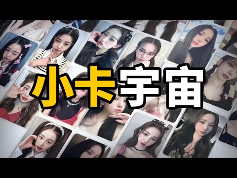 靠追星赚钱的大学生，与kpop小卡背后的商业帝国