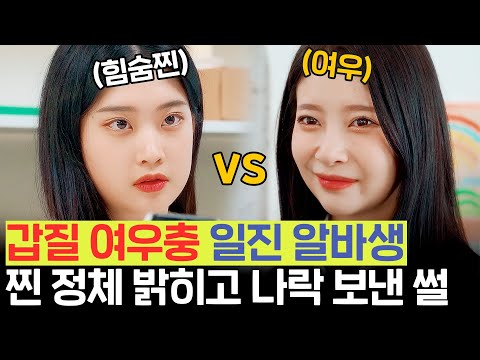 Teaching a part-timer a lesson who is trying to flirt with the good-looking boss | [Rudaesoop] - 83