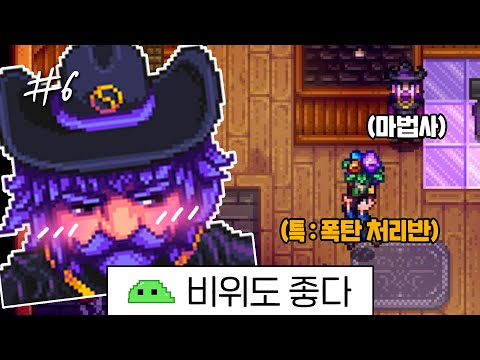 I Knew I'd Love You [Stardew Valley]