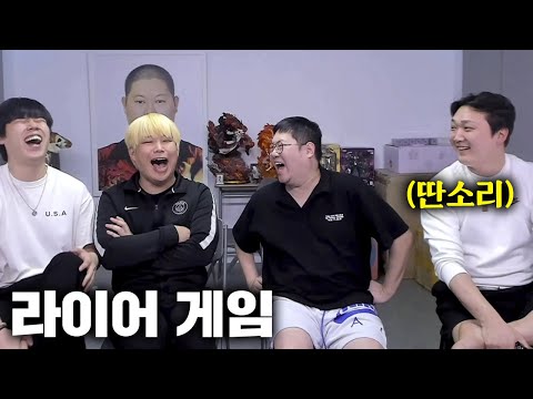 감스트 혼자 다른 제시어를 받은 사람 찾기 ㅋㅋ 라이어 게임 [23.4.18 라이어 게임]