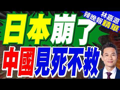 Trump never expected that before he could defeat Iran, the yen would collapse first? | Japan coll...