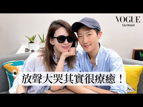 想大哭就放聲大哭！ 偶爾讓負面情緒淹沒也不會怎樣 feat. Melody｜Vogue 怡起聊