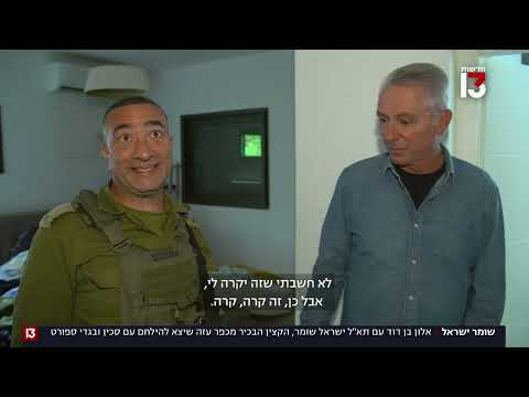 תיעודים וסיפורו של הקצין הבכיר שיצא להלחם עם סכין ובגדי ספורט בשבת השחורה