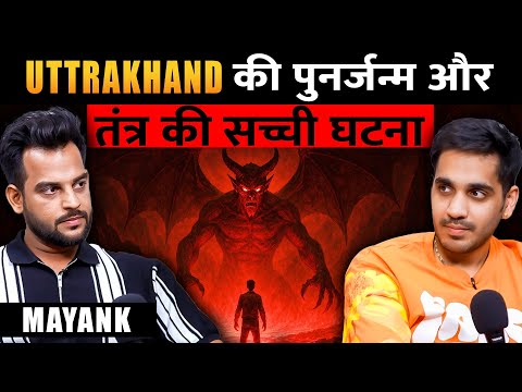 The Most Scary Real Story Of Tantra will Shock You |RealTalk Clips|