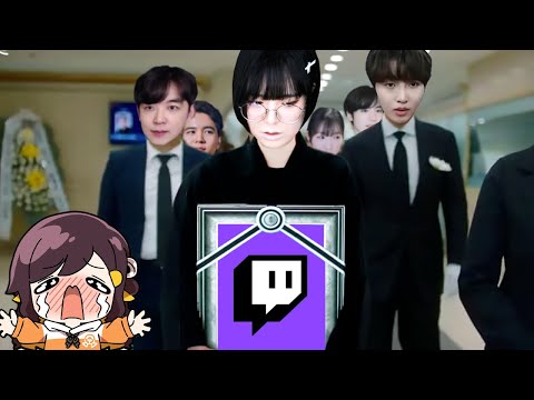 트위치 장례식.. 다녀왔습니다