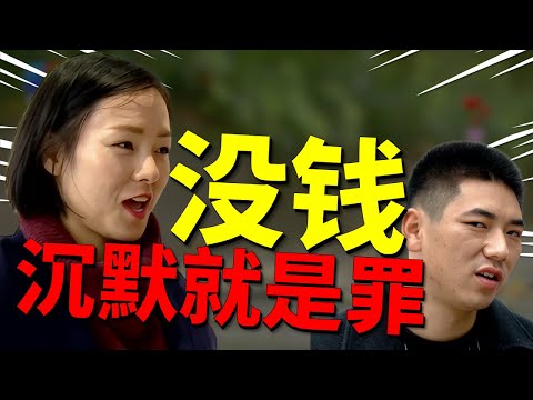 老实男做饭讨好，女嘉宾冷眼挑剔，一个要真心一个要气质，相亲现场秒变修罗场！|凡人有喜20250825|综艺|街头|恋爱|择偶|婚姻|爱情