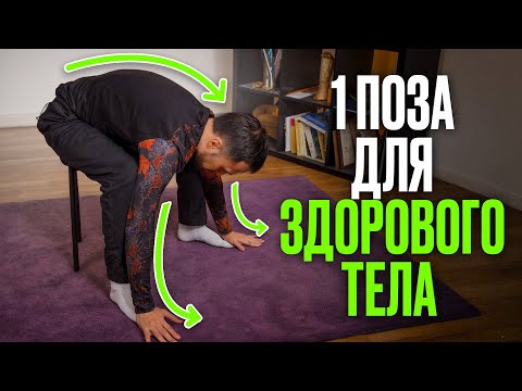 Всего 30 СЕКУНД перед сном в ЭТОЙ позе ТВОРЯТ ЧУДЕСА! / ПОПРОБУЙ, пока НЕ ПОЗДНО!